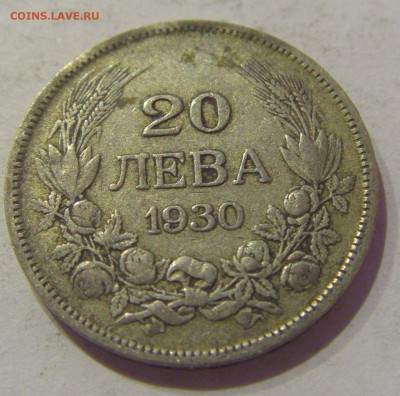 20 лева 1930 Болгария №1 19.04.2019 22:00 МСК - CIMG7729.JPG