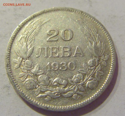 20 лева 1930 Болгария №2 19.04.2019 22:00 МСК - CIMG7733.JPG