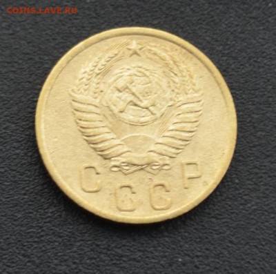 2 копейки 1953 г. до 16.04.2019 - DSC_0289.JPG