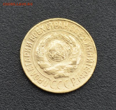1 копейка 1927 г. до 16.04.2019 - DSC_0325.JPG