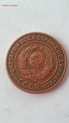 оценка  2 копейки 1924 года с гладким гуртом - 010