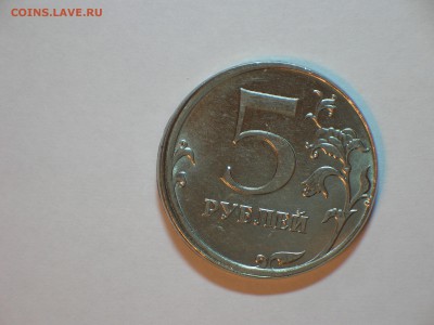 5 руб. 2018 г. Брак: смещение - DSCN9867.JPG