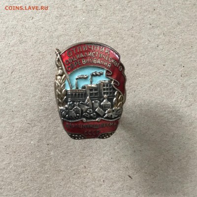 Отличник Соцсоревнования Наркомпищепрома  до 20.04.2019. - 7FAB6E32-3DCE-4D78-96EF-C04617316482