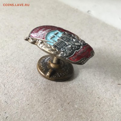 Отличник Соцсоревнования Наркомпищепрома  до 20.04.2019. - 81C52718-6B84-48E0-B218-A494570455D8