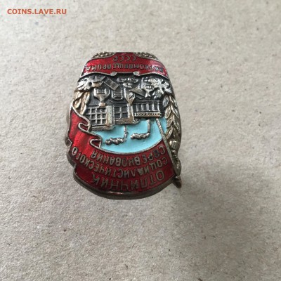 Отличник Соцсоревнования Наркомпищепрома  до 20.04.2019. - 70E71C8B-D44E-4B19-B392-FCFC19679D89