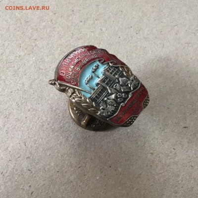 Отличник Соцсоревнования Наркомпищепрома  до 20.04.2019. - AAA34ED9-21BB-4D13-8BA2-A73D00AB377C