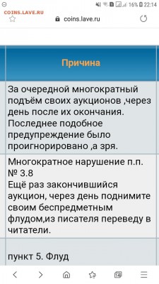 делает - прямо сейчас !!! - Screenshot_20190414-221447_Samsung Internet