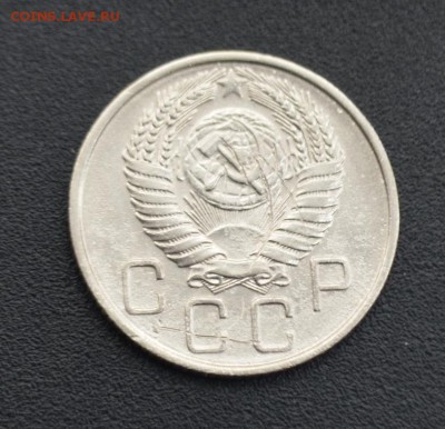 20 копеек 1956 г. до 16.04.2019 - DSC_0517.JPG