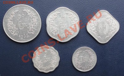 Бирма. Комплект монет 1966 UNC до 25.06.11 в 22-00 - Бирма 66 1