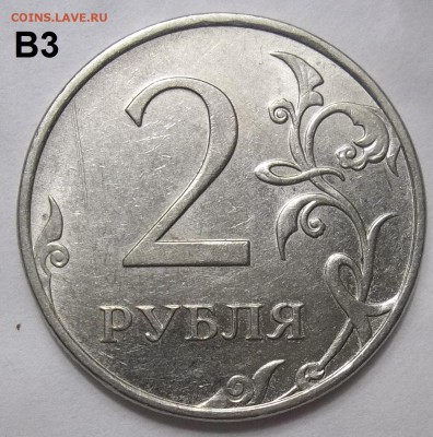 2 руб. 2009 ММД-шт. Н-4.12В, 4.4А, 4.4Б+бон 18.04.19. 22:00 - 100_1320.JPG