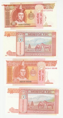 Монголия 1993-2014 UNC Фикс 	до 20.04 22:10 - IMG_20190403_0001