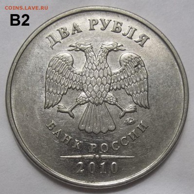 2 руб. 2009 ММД-шт. Н-4.12В, 4.4А, 4.4Б+бон 18.04.19. 22:00 - 100_1324.JPG