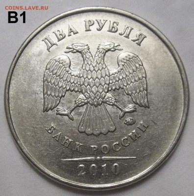 2 руб. 2009 ММД-шт. Н-4.12В, 4.4А, 4.4Б+бон 18.04.19. 22:00 - 100_1326.JPG