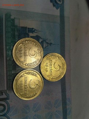 3 копейки 1933.35н.т.37 до 15.04.19 22.00 - 333537 1
