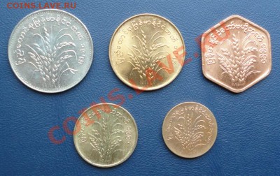 Бирма. Полный комплект монет 1975-87 UNC до 25.06.11 в 22-00 - Бирма 2