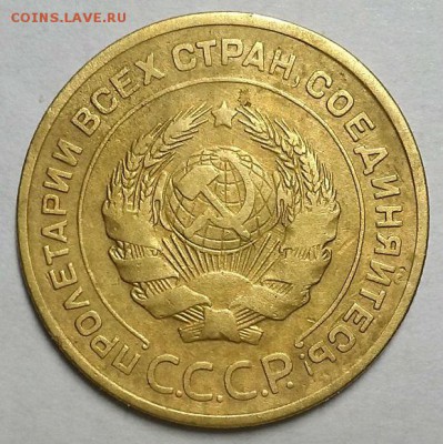 5 копеек 1934 г. С 200-т руб. До 17.04.19 г в 22.00 по Мск - 20190413_205313