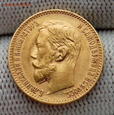 5 рублей 1898 АГ, 1-й л.шт. До 17.04.19 в 22.00 МСК - DSC_1702.JPG