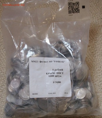 Россия 5 рублей 2019 Крымский Мост 5 лет Объединения Крыма - россия 5 рублей 2019.JPG