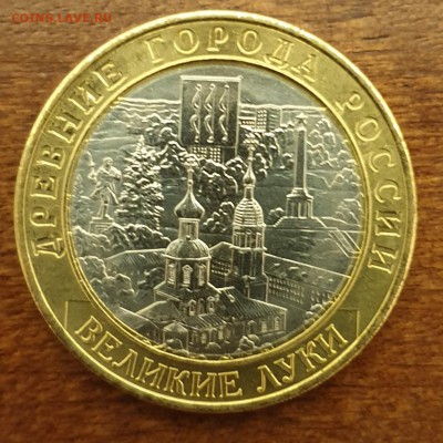 10Р ВЕЛИКИЕ ЛУКИ 2016 БЕЗ ГУРТОВОЙ НАДПИСИ ДО 21.04 - 20190414_235614