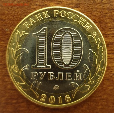 10Р ВЕЛИКИЕ ЛУКИ 2016 БЕЗ ГУРТОВОЙ НАДПИСИ ДО 21.04 - 20190414_235555