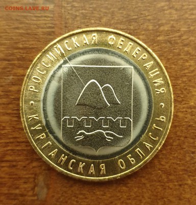 10Р КУРГАНСКАЯ ОБЛ 2018Г РАСКОЛ ДО 21.04 - 20190415_010550