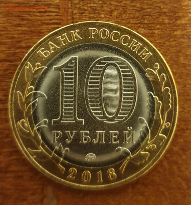 10Р КУРГАНСКАЯ ОБЛ 2018Г РАСКОЛ ДО 21.04 - 20190415_010536