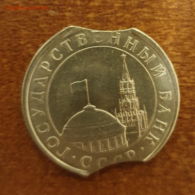 5 РУБ 1991 ДВОЙНОЙ ВЫКУС ДО 21.04 - 20190415_010926