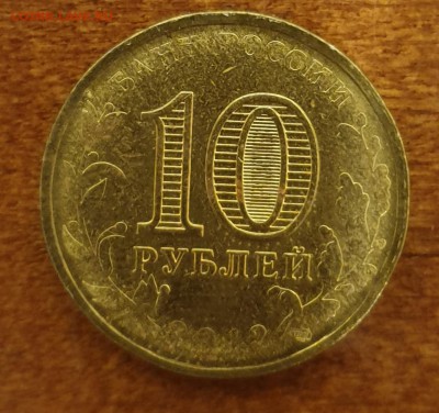 2012Г. ТРИУМФАЛЬНАЯ АРКА 10Р НЕПРОЧЕКАН ДО 21.04 - 20190415_011559