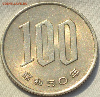 Япония 100 йен 1975 . 17. 04. 2019. в 22 - 00. - DSC_0293