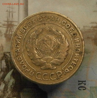 5 копеек 1934 и 1970 на оценку - P3280002.JPG
