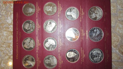 молодая Россия 1992-1995гг(36 монет пруф) до 16.04.19 - imgonline-com-ua-CompressBySize-9SfRzYpxGIG