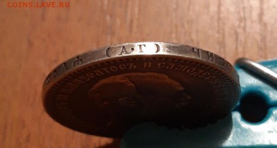 1 рубль серебро 1894г  Александр 3   17.04.2019  22:00 - 20190415_011832