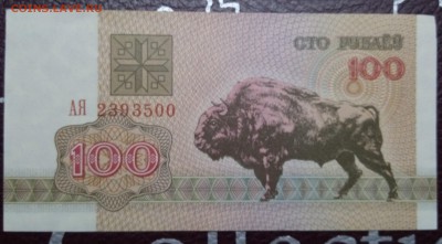 белорусия старт с 1руб, 17,04,19до 22,00 - IMG_20190404_093715