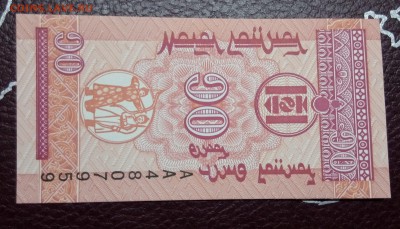 монголия старт с 1руб,пресс UNC 17,04,19до 22,00 - IMG_20190404_093700