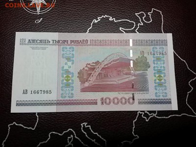 белорусия боны UNC. до 17,04,19 до 22,00 - 20181004_102042