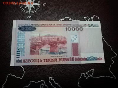 белорусия боны UNC. до 17,04,19 до 22,00 - 20181004_102050