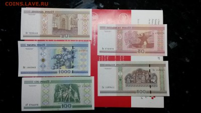 набор бон белоруссия 5шт, UNC до 17,04,19до22,00 - 20180819_212926