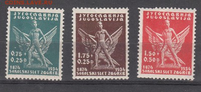 Югославия 1934 3м* до 20 04 - 105б
