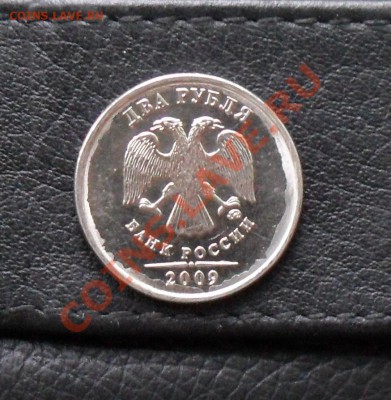 1руб ММД 2010- это Брак? - SAM_1090.JPG