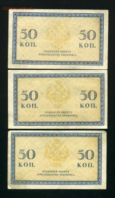 50 копеек 1915 3 шт до 19,04,2019 22:00 МСК - Фото373