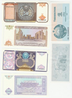 Узбекистан 1992-99 UNC ФИКС до 19.04 22:10 - IMG_20190402_0002