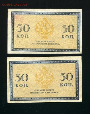 50 копеек 1915 разные ВЗ 2 ШТ до 19,04,2019 22:00 МСК - Фото375