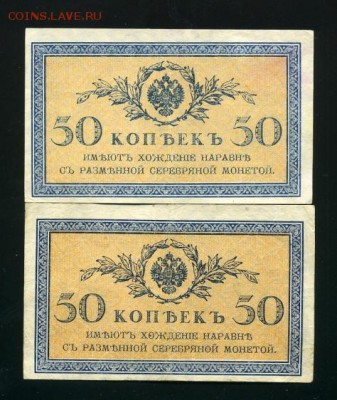 50 копеек 1915 разные ВЗ 2 ШТ до 19,04,2019 22:00 МСК - Фото374
