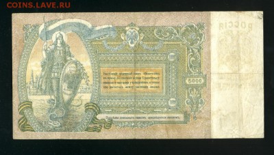 5000 рублей 1919 Ростов до 19,04,2019 22:00 МСК - Фото383
