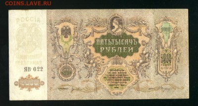 5000 рублей 1919 Ростов до 19,04,2019 22:00 МСК - Фото382