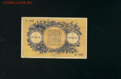 1 рубль 1918 Екатеринбург до 19,04,2019 22:00 МСК - Фото385