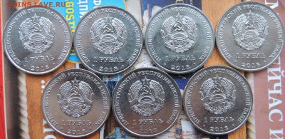 1руб. ПМР "Красная книга Приднестровья" 7 монет 2018г. - DSCN9327.JPG