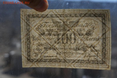 100 рублей 1920 Чита до 19,04,2019 22:00 МСК - DSC09140.JPG