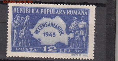Румыния 1948 1м** до 20 04 - 141