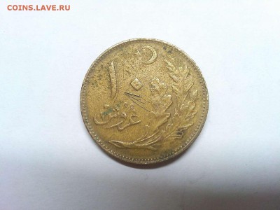 10 курушей Турции, 1926г., до 17.04.19г. - IMG_20190331_202636_thumb
